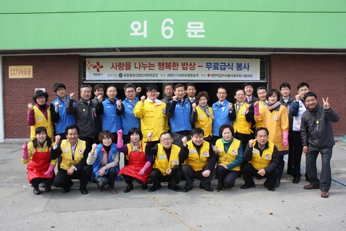 포항철강관리공단, 취약계층에 무료급식 봉사활동