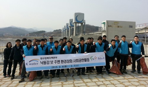 K-water 대경지역본부, 낙동강 환경정화활동