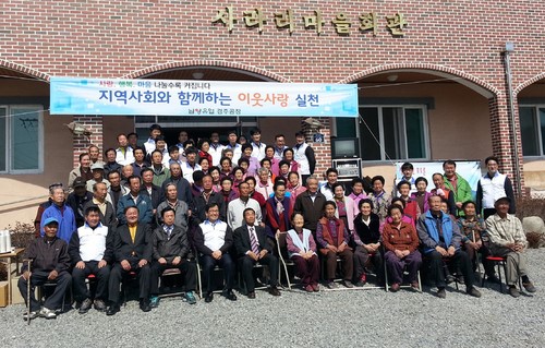남양유업 경주공장, 사라리 주민에 사랑 실천