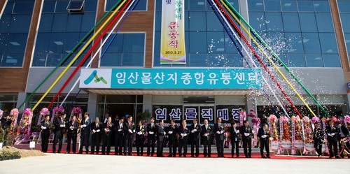 상주시 산림조합, 청사·임산물 산지 유통센터 준공식