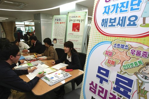 정신건강 무료 진단해요