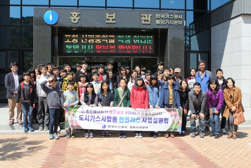 포항 신광중 통영 LNG 기지 견학왔어요