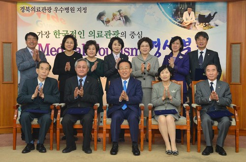 경북도, 특화된 의료관광사업 가속도