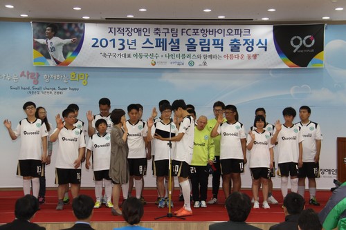 지적장애인축구팀 FC포항바이오파크