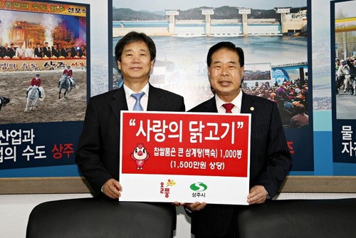 (주)올품, 상주 불우이웃 위해 삼계탕 1천봉 기탁