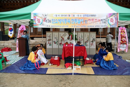 성균관 여성유도회 상주지부