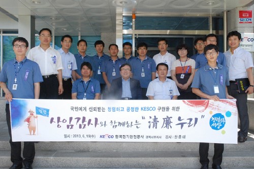 전기안전公 경북서부지사 청렴누리 간담회