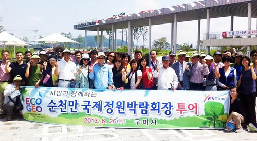 구미시, 순천만 국제정원박람회장 방문