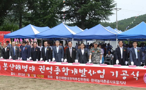 포항 장기면 부자마을 만들기 첫 삽