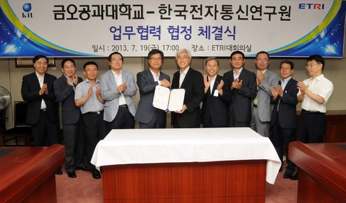 금오공대-한국전자통신연구원 MOU 체결