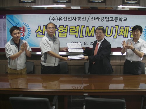 경주 신라공고-(주)유진전자통신 협약 체결