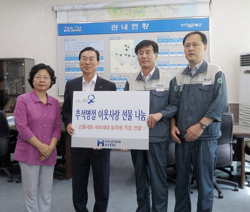 현대제철(주) 포항공장, 제수용품 선물세트 전달