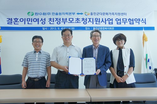 결혼이민여성 친정부모 초청 지원