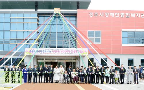경주시장애인복지관 별관 개관