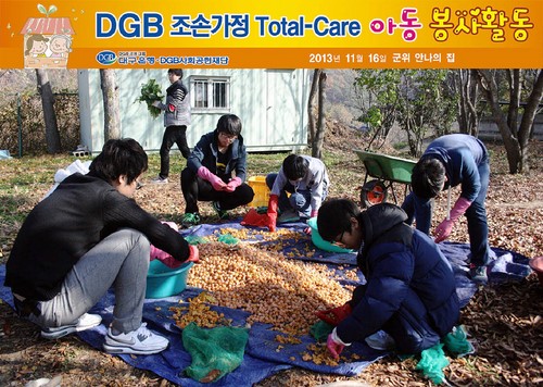 DGB사회공헌재단, 군위 성바오로 안나의 집서 봉사