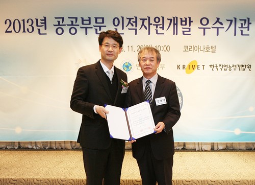 대구 중구청, 인적자원개발 우수기관 선정