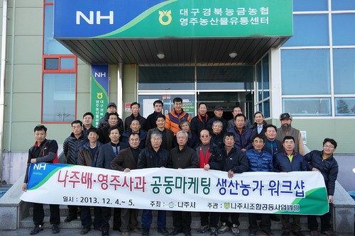 영주시, 영·호남 농산물 매개로 화합 꿈 이룬다