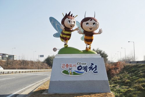 곤충도시 예천 상징조형물 설치