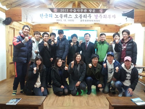 중앙부처 실무수습사무관, 경주 최부자아카데미 방문