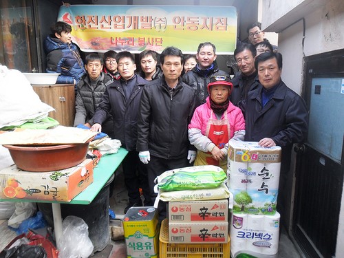 한전산업개발 안동지점, 소외이웃 봉사