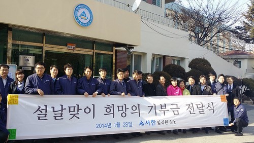 서한, 어려운 이웃과 따뜻한 사랑 나눠