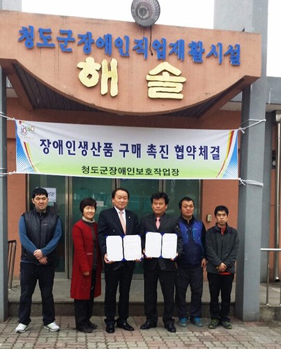 농협 청도군지부, 장애인 생산품 구매촉진