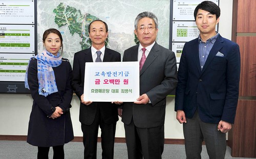 군위 효령매운탕 최병석 대표, 교육발전기금 500만원 기탁