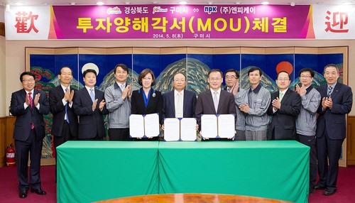 日 (주)엔피케이, 구미에 183억 투자 MOU 체결