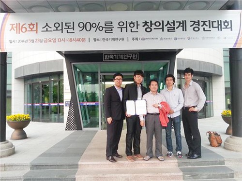 소외된 90% 위한 창의설계 경진대회, 포항대 그럴싸한데팀 금상