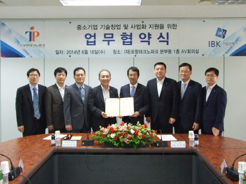 포항TP-IBK기업은행, 업무협약