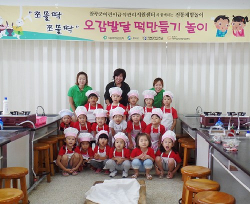 칠곡어린이급식관리센터, 떡 만들기 체험