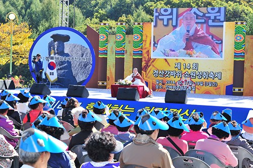 2026 경산갓바위소원성취축제