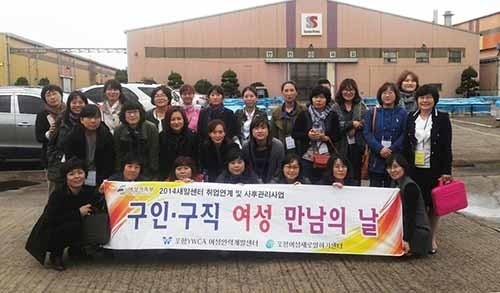 포항YWCA여성인력개발센터, 여성친화기업 현장견학
