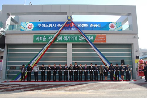구미소방서 송정 119 안전센터, 백산로로 이전