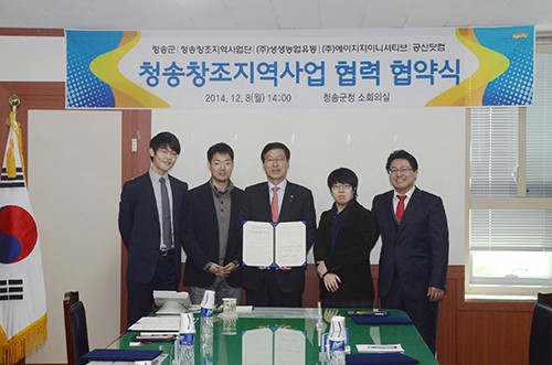 청송창조지역사업 성공 위해 공동 노력