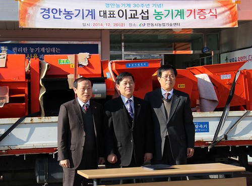 경안농기계 이교섭 대표, 안동시에 농기계 기증