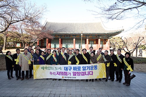대구시의회 대구만의 콘텐츠 개발에 앞장