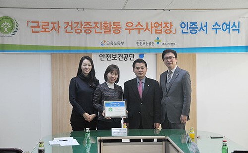 롯데百 포항, 근로자 건강증진활동 우수