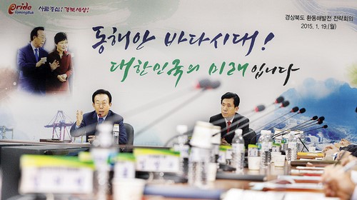김관용 지사  “환동해권, 창조경제 거점으로”