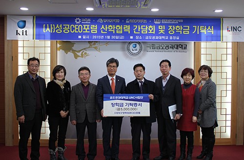 금오공대-(사)대구경북 성공CEO포럼