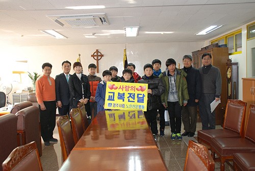 경주시립노인전문병원, 사랑의 교복전달