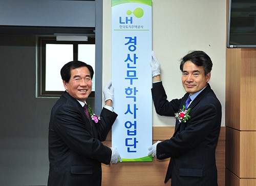 하양무학 택지개발사업 본격화