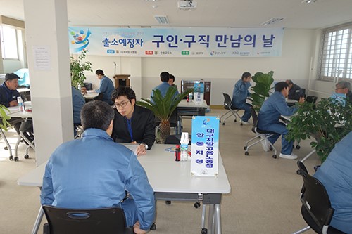 안동교도소 일자리 중매