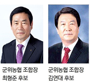 군위지역 조합장 후보자들, 막바지 득표활동 주력