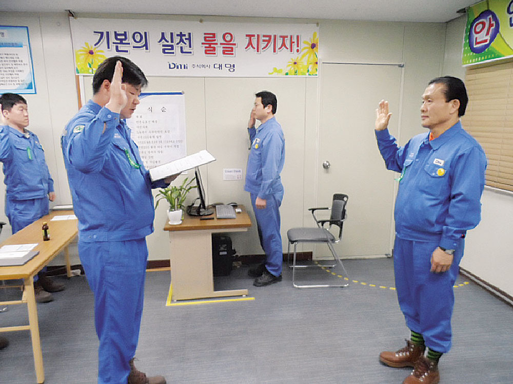 대명, 무재해·무사고 일터 구현 앞장
