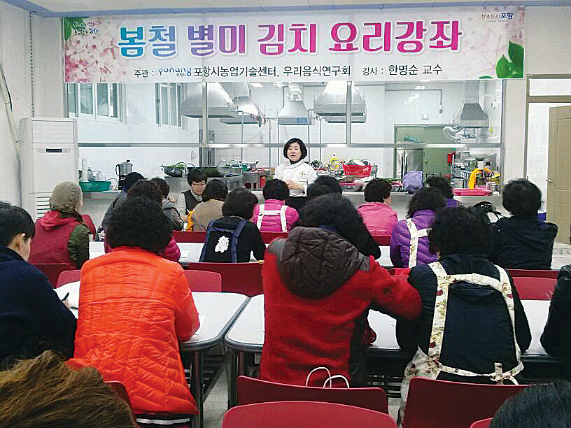 포항시우리음식연구회, 요리 강좌