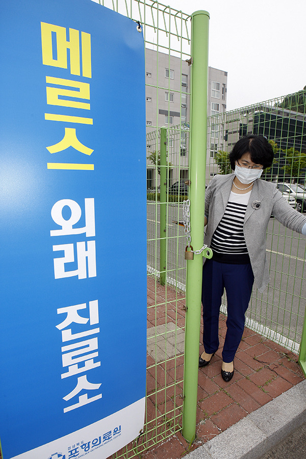 메르스 환자 치료 준비 만전