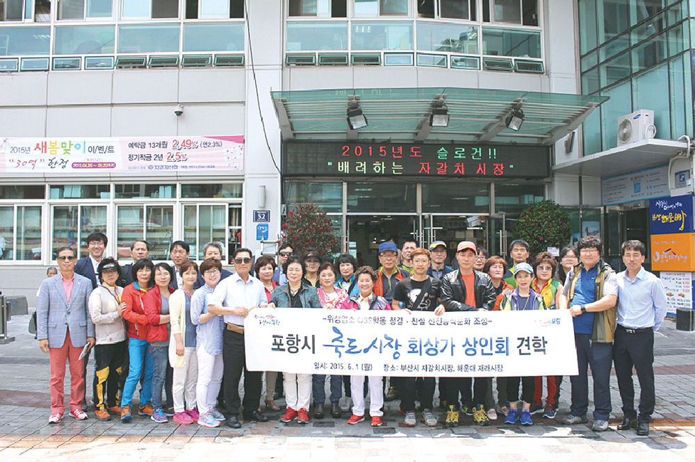 포항시, 경제 살리는 열쇠 ‘클린+혁신’