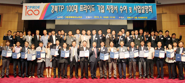 금오공대 가족회사 2곳 경북 100대 프라이드기업