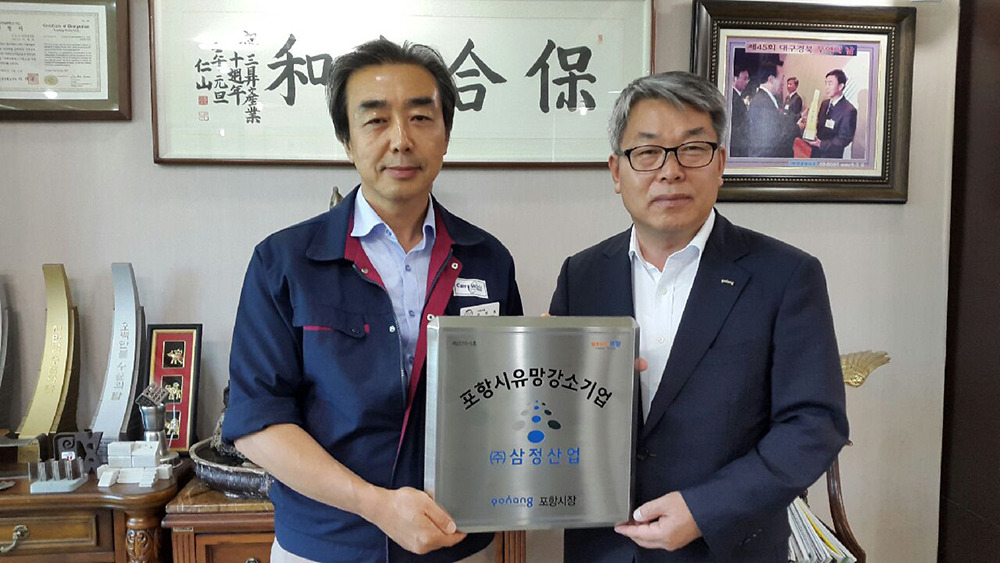 ㈜삼정산업, 유망강소기업 현판식 가져